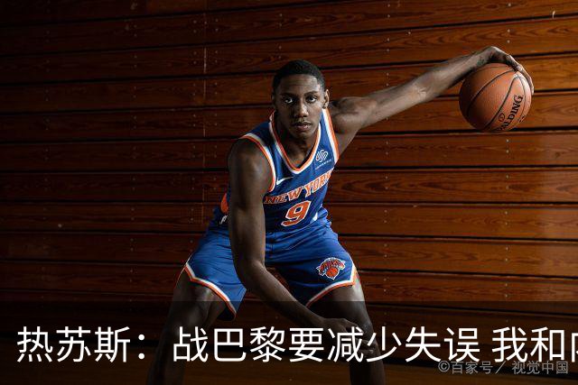 热苏斯：战巴黎要减少失误 我和内马尔相互尊重
